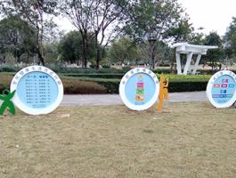 增城健康主题公园