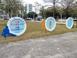 增城健康主题公园