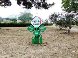 增城健康主题公园