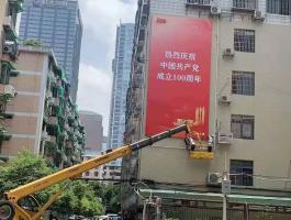 100周年党建灯布