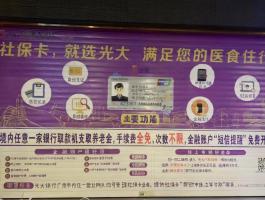 光大银行卷闸涂鸦